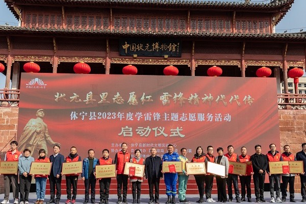 我县举办“状元县里志愿红 雷锋精神代代传”2023年度学雷锋主题志愿服务活动启动仪式